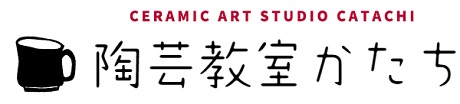 陶芸教室かたち