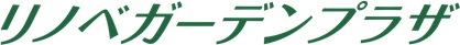 エクステリア事業